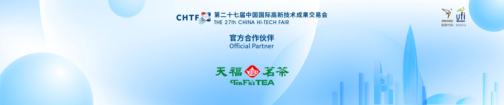 天福茗茶